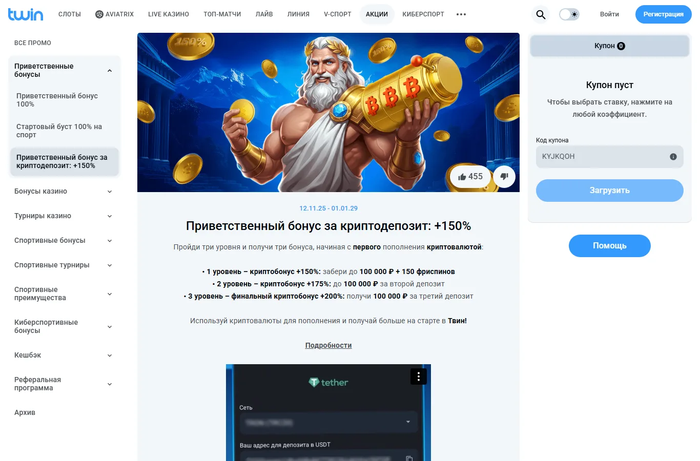 Приветственный экран Twin